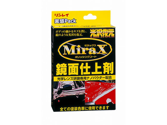 リンレイ ミラックス 実感パック 310610