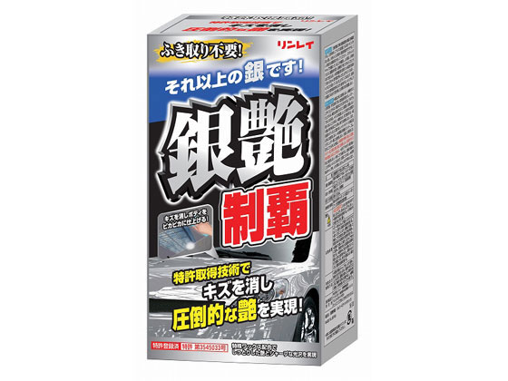 リンレイ 銀艶制覇シルバー&ライトメタリック 332117 リンレイ 銀艶制覇シルバー&ライトメタリック 332117
