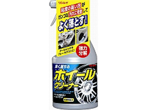 リンレイ ホイールクリーナー 359015