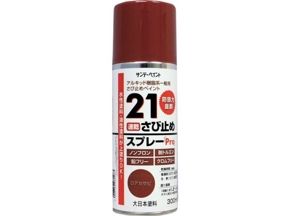 サンデーペイント 21さび止めスプレーPro 300ml Dグレー #2000JC
