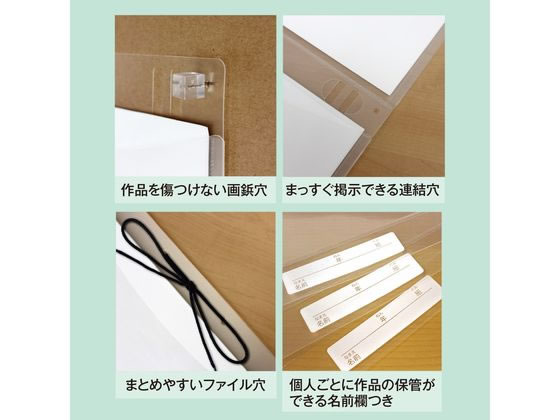 プラス 掲示用 高透明作品ホルダー 四ツ切ヨコ 10枚入 98029
