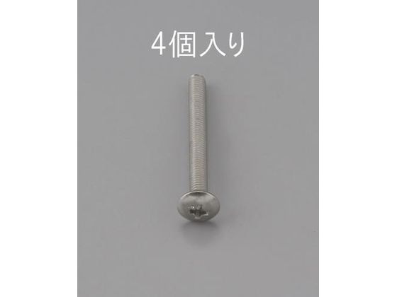 エスコ トラス頭小ねじ ステンレス製 4本 M4×45mm EA949NH-445