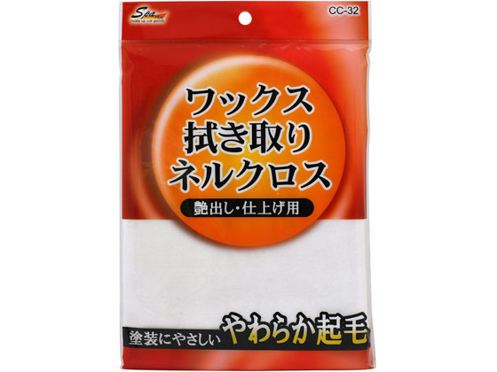 ワコー ワックス 拭取りネルクロス CC-32