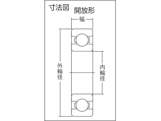 NTN H大形ベアリング(開放タイプ)内輪径120mm外輪径260mm幅55mm 6324CM