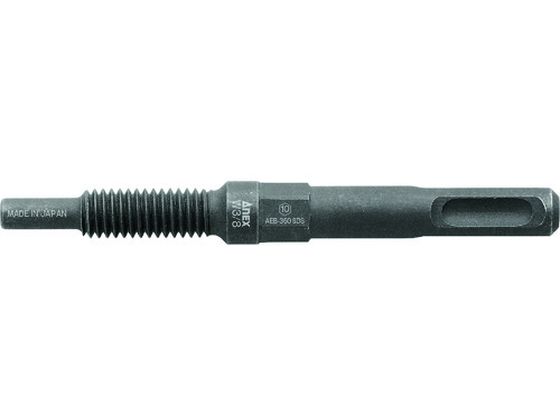 アネックス アンカー抜きビット SDSプラス ハンマードリル用 W3/8″×40mm本体打込式アンカー対応 AEB-340SDS アネックス アンカー抜きビット SDSプラス ハンマードリル用 W3/8″×40mm本体打込式アンカー対応 AEB-340SDS