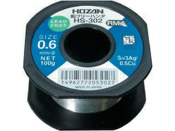 HOZAN 鉛フリーハンダ 100g HS-302 HOZAN 鉛フリーハンダ 100g HS-302