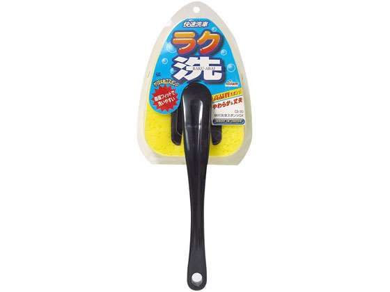 ワコー 快速洗車 楽洗 柄付洗車スポンジDX CS-30