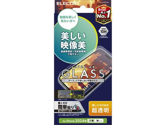 エレコム iPhone16 ガラスフィルム 超透明 PM-A24AFLGAR エレコム iPhone16 ガラスフィルム 超透明 PM-A24AFLGAR