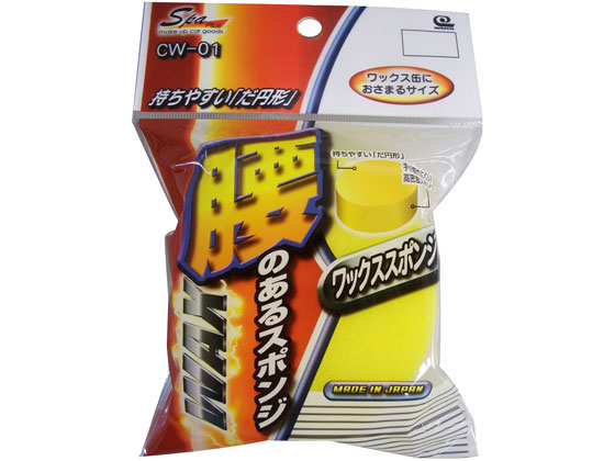 ワコー 固形ワックス用スポンジ CW-01