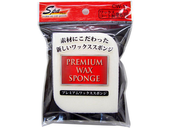 ワコー プレミアムワックス スポンジ CW-11