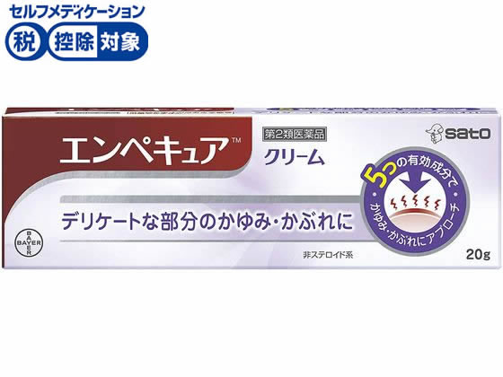 佐藤製薬 エンペキュア 20g【第2類医薬品】