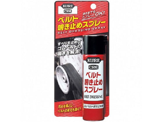 呉工業 ベルト鳴き止めスプレー 1105