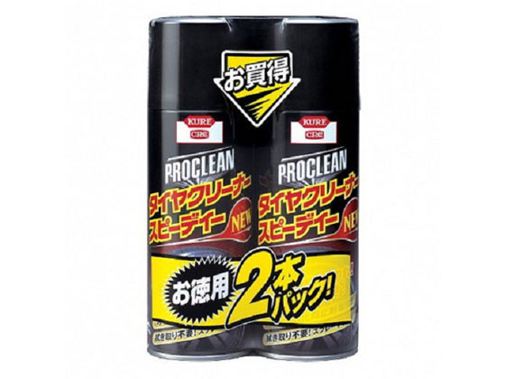 呉工業 タイヤクリーナー スピーディー 2本パック 1173 呉工業 タイヤクリーナー スピーディー 2本パック 1173