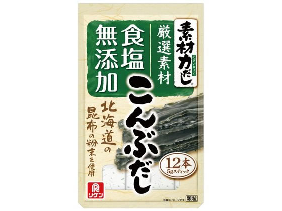 理研ビタミン 素材力だし こんぶだし 5g×12本 理研ビタミン 素材力だし こんぶだし 5g×12本