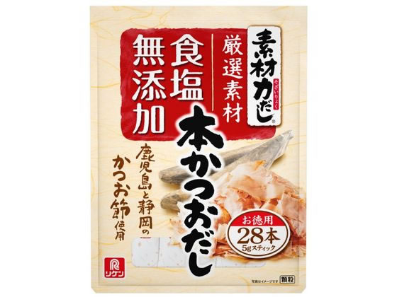 理研ビタミン 素材力だし 本かつおだし 5g×28本 理研ビタミン 素材力だし 本かつおだし 5g×28本