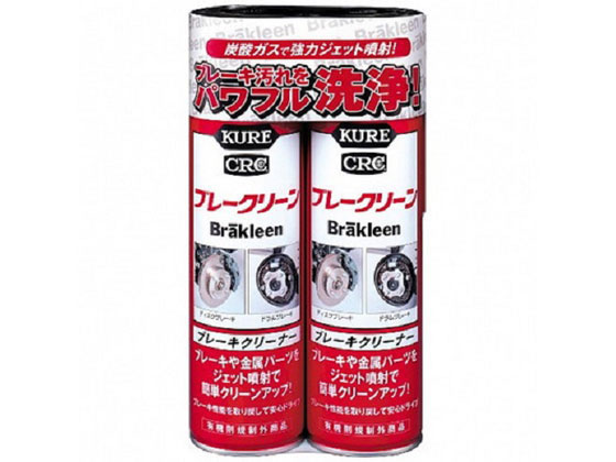 呉工業 ブレークリーン 560mL 2本パック 3013