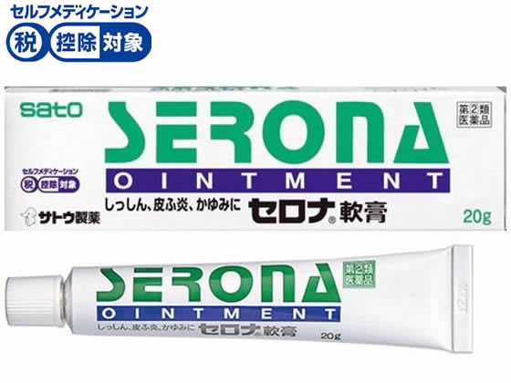 佐藤製薬 セロナ軟膏 20g【指定第2類医薬品】