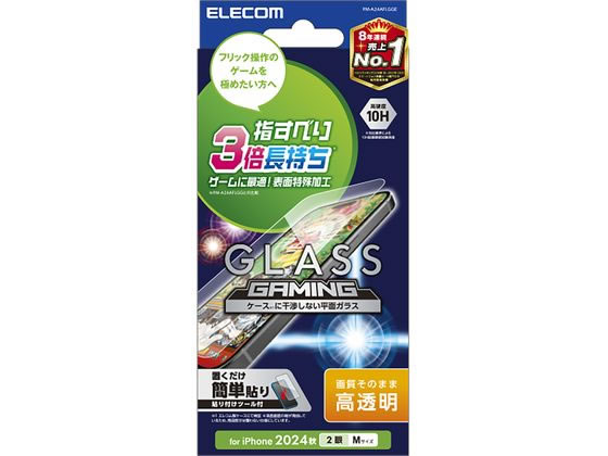 エレコム iPhone16 ガラスフィルム 高透明 ゲーミング PM-A24AFLGGE エレコム iPhone16 ガラスフィルム 高透明 ゲーミング PM-A24AFLGGE