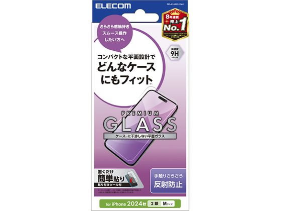 エレコム iPhone16 ガラスフィルム アンチグレア 防反射 PM-A24AFLGGM エレコム iPhone16 ガラスフィルム アンチグレア 防反射 PM-A24AFLGGM
