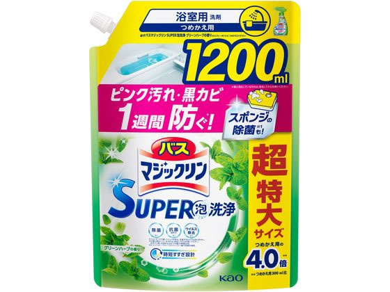 KAO バスマジックリンSUPERCLEAN グリーンハーブ 詰替 1200mL