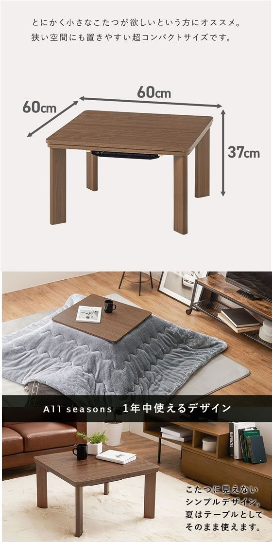 萩原 カジュアルコタツ 60×60×37cm ブラウン KOT-7380-60BRが9,790円