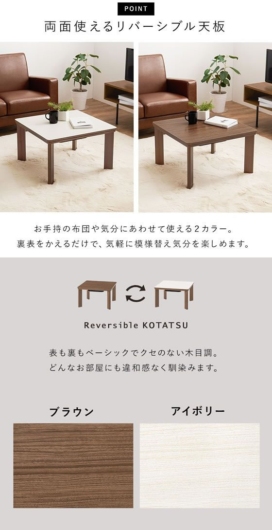 萩原 カジュアルコタツ 60×60×37cm ブラウン KOT-7380-60BRが9,790円
