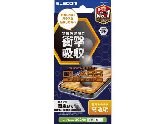エレコム iPhone16 ガラスフィルム 高透明 衝撃吸収 PM-A24AFLGZ エレコム iPhone16 ガラスフィルム 高透明 衝撃吸収 PM-A24AFLGZ