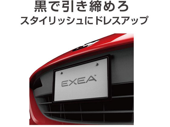 星光産業 ナンバーフレームセット BK EX208が933円 通販【ココデカウ