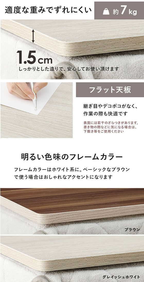 萩原 リバーシブルコタツ天板 80×80cm ブラウン・グレイッシュ