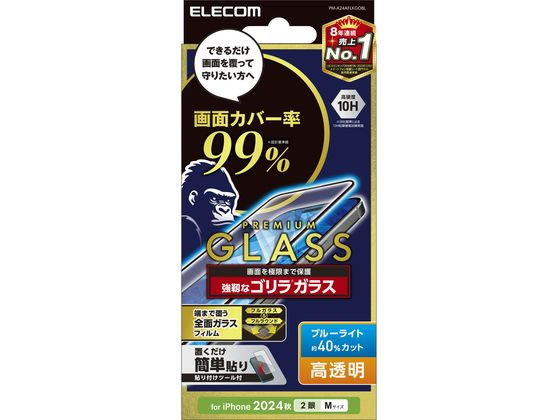 エレコム iPhone16ガラスフィルム 全面ガラス ゴリラ PM-A24AFLKGOBL エレコム iPhone16ガラスフィルム 全面ガラス ゴリラ PM-A24AFLKGOBL