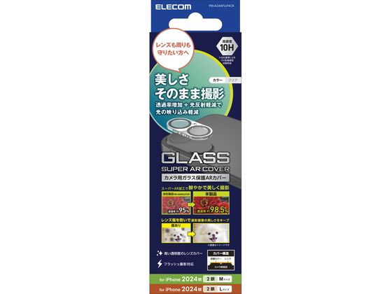エレコム iPhone16 Plus カメラガラス 超透明 PM-A24AFLLP4CR エレコム iPhone16 Plus カメラガラス 超透明 PM-A24AFLLP4CR