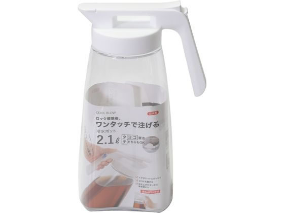 パール金属 クールブローワンタッチ冷水ポット2.1L HB-6443