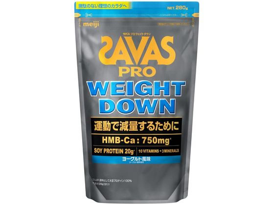 明治 ザバス プロ ウエイトダウン ヨーグルト風味 280g 明治 ザバス プロ ウエイトダウン ヨーグルト風味 280g