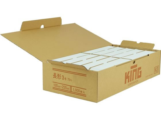 キングコーポレーション 長3 70g スミ貼 ミズ 1000枚 080122