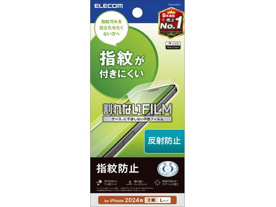 エレコム iPhone16Plusフィルム アンチグレア ハードコート PM-A24BFLF エレコム iPhone16Plusフィルム アンチグレア ハードコート PM-A24BFLF