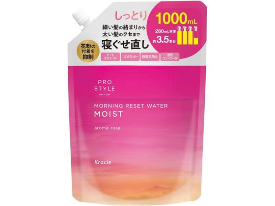 クラシエ プロスタイル モーニングリセットウォーター 詰替 アロマローズ 1000mL
