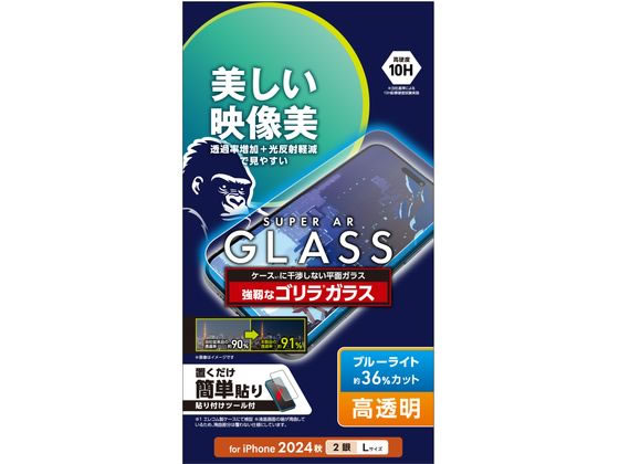 エレコム iPhone16Plusガラスフィルム BLC ゴリラ PM-A24BFLGAROBL