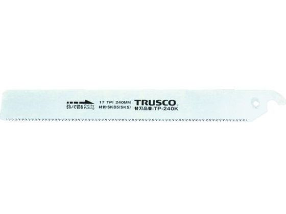 TRUSCO 替刃式鋸(パイプ用)替刃 TP-240K TRUSCO 替刃式鋸(パイプ用)替刃 TP-240K