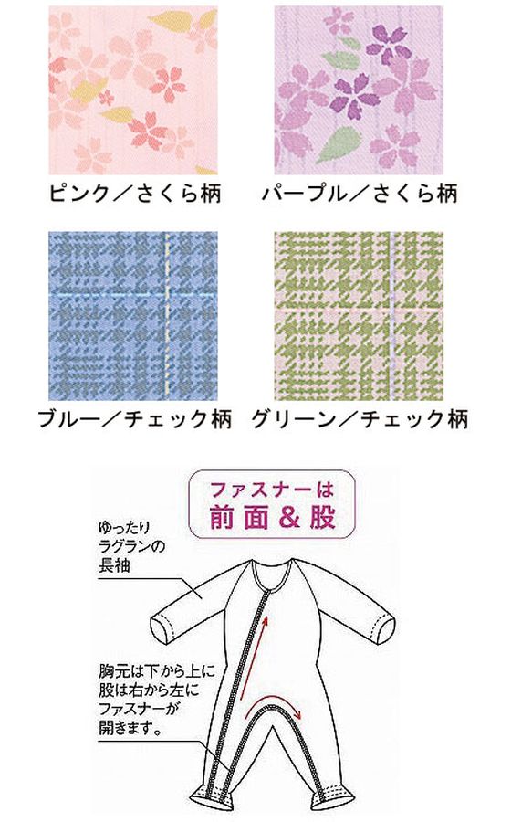 介護つなぎ服（背開き）L】fm403421L 背中側にファスナー