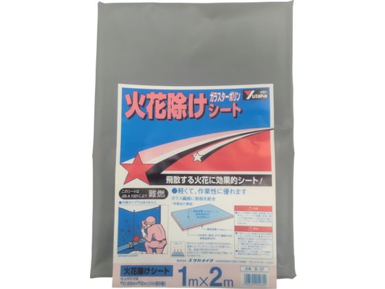ユタカメイク シート 火花除けシート 1m×2m B-37 ユタカメイク シート 火花除けシート 1m×2m B-37