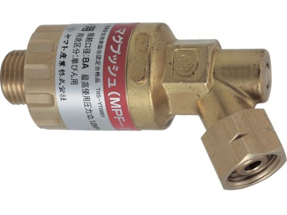 ヤマト マグプッシュ(乾式安全器)酸素用 MPO-1
