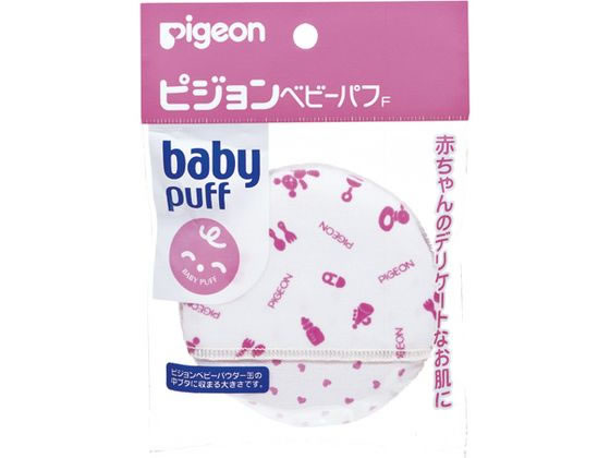 ピジョン ベビーパフ Fタイプ