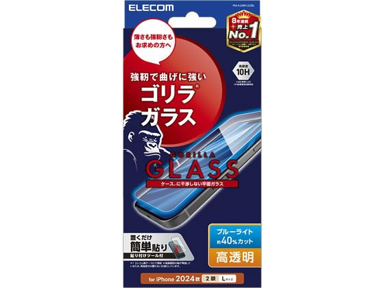 エレコム iPhone16Plusガラスフィルム BLカット 薄型 PM-A24BFLGOBL エレコム iPhone16Plusガラスフィルム BLカット 薄型 PM-A24BFLGOBL
