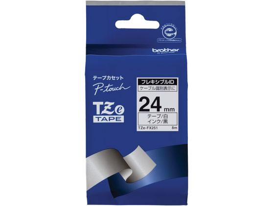 ブラザー ピータッチ フレキシブルIDテープ 24mm 白 TZe-FX251 ブラザー ピータッチ フレキシブルIDテープ 24mm 白 TZe-FX251