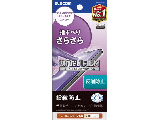 エレコム iPhone16Plusフィルム 防反射 さらさら PM-A24BFLSTN