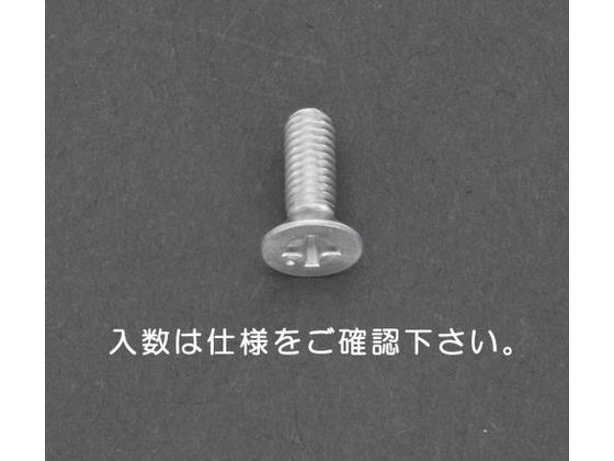 エスコ 皿頭小ねじ アルミ製 8本 M5×25mm EA949NM-525