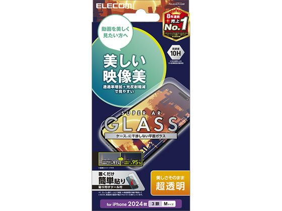 エレコム iPhone16Pro ガラスフィルム 超透明 PM-A24CFLGAR エレコム iPhone16Pro ガラスフィルム 超透明 PM-A24CFLGAR