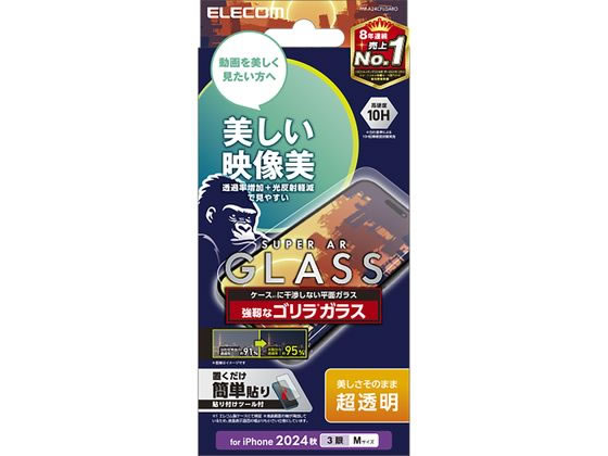 エレコム iPhone16Proガラスフィルム 超透明 ゴリラ PM-A24CFLGARO エレコム iPhone16Proガラスフィルム 超透明 ゴリラ PM-A24CFLGARO
