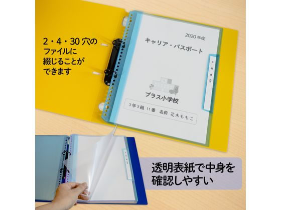 プラス 年組氏名 リフィール式クリアファイル A4 タテ入 ネイビー