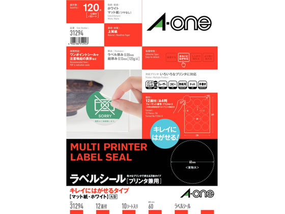 エーワン ラベルシール[兼用]キレイにはがせる 12面丸 10シート 5冊